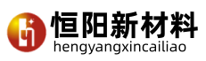 恒阳（宁夏）新材料科技有限公司